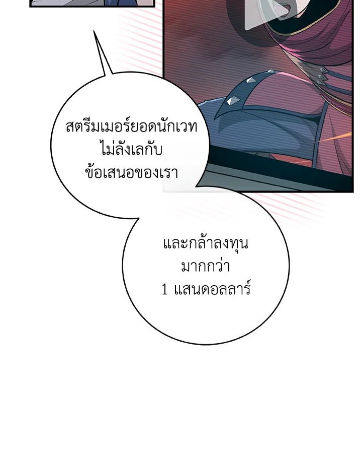 Grand Warlock Streamer ตอนที่ 22 15