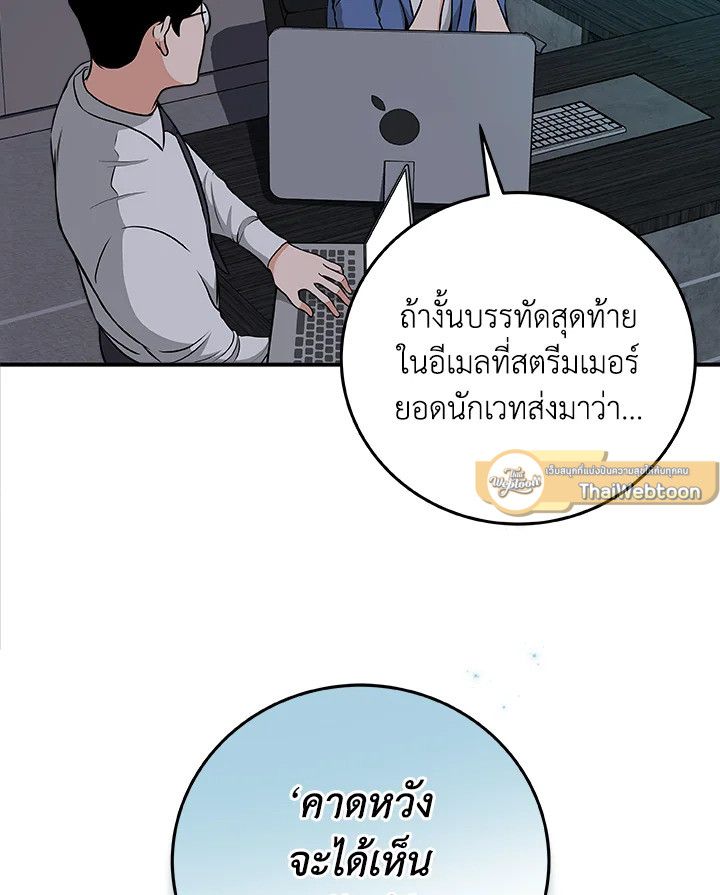Grand Warlock Streamer ตอนที่ 22 17