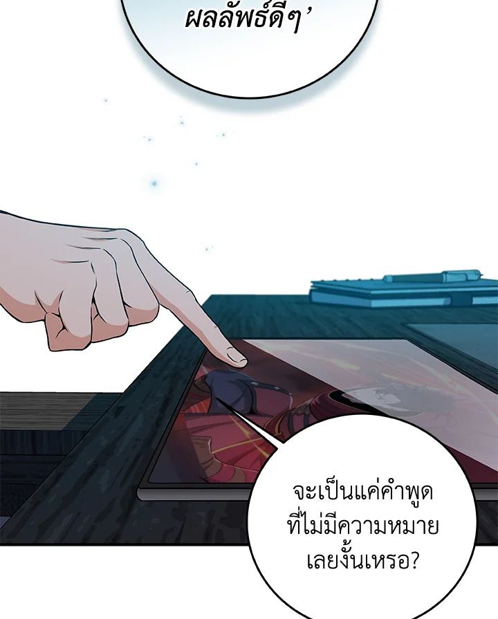 Grand Warlock Streamer ตอนที่ 22 18