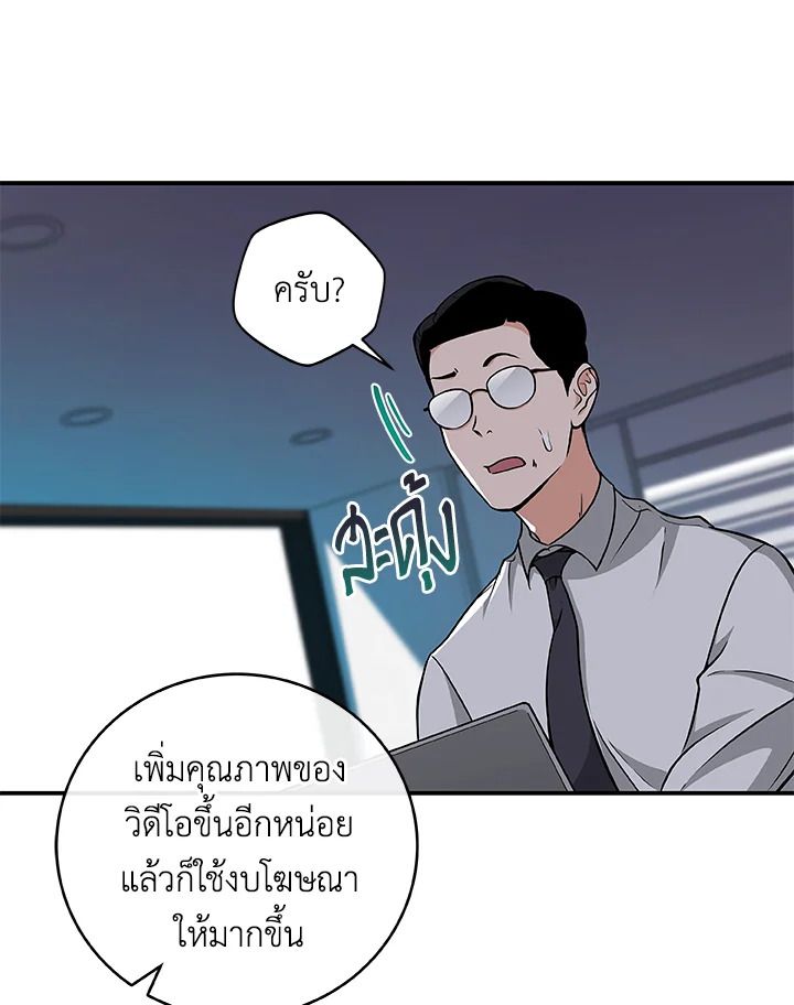 Grand Warlock Streamer ตอนที่ 22 23