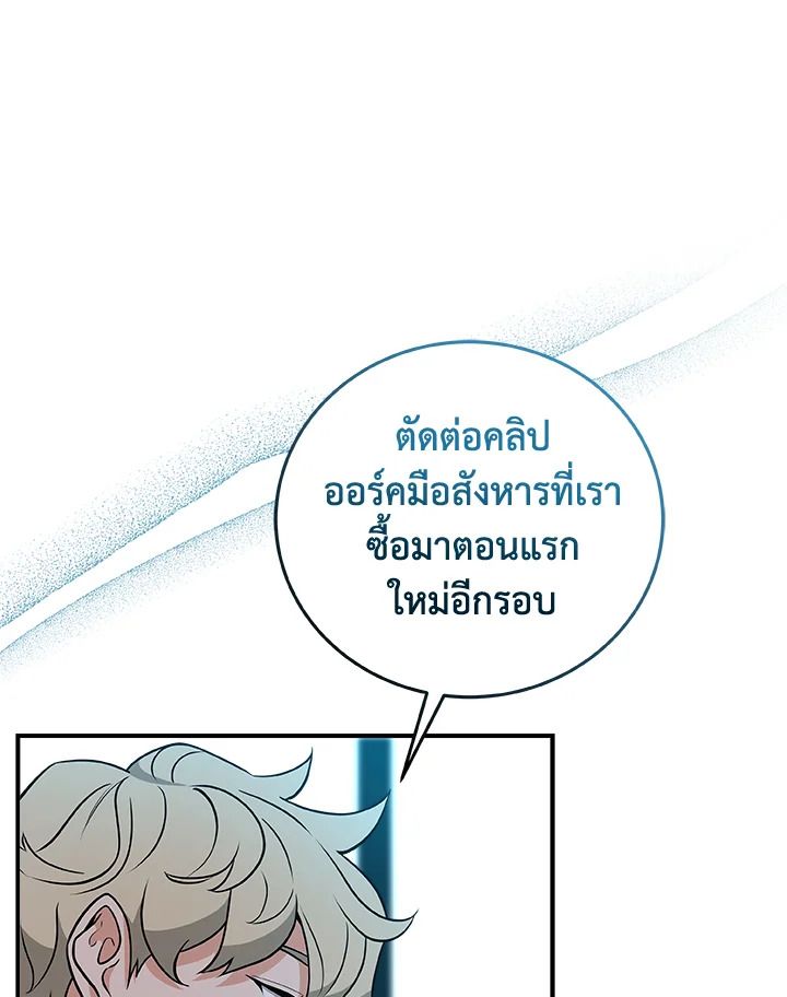 Grand Warlock Streamer ตอนที่ 22 21