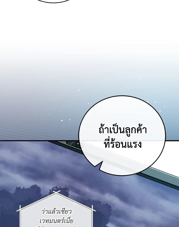 Grand Warlock Streamer ตอนที่ 22 24