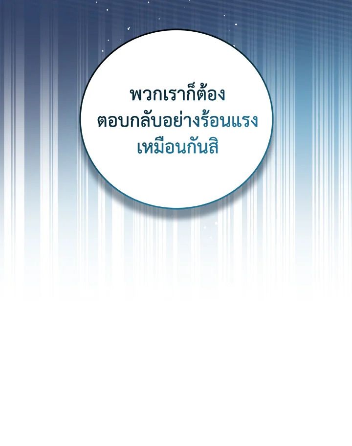 Grand Warlock Streamer ตอนที่ 22 26