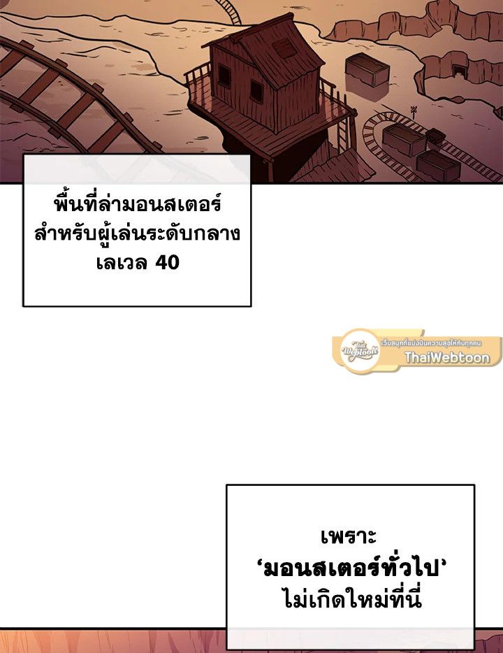 Grand Warlock Streamer ตอนที่ 22 32