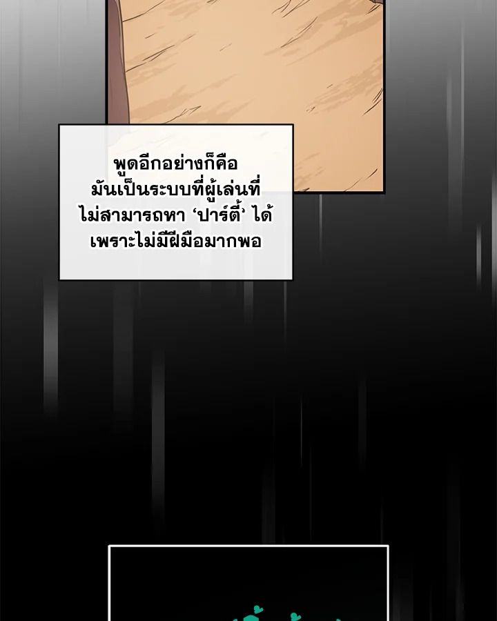 Grand Warlock Streamer ตอนที่ 22 35