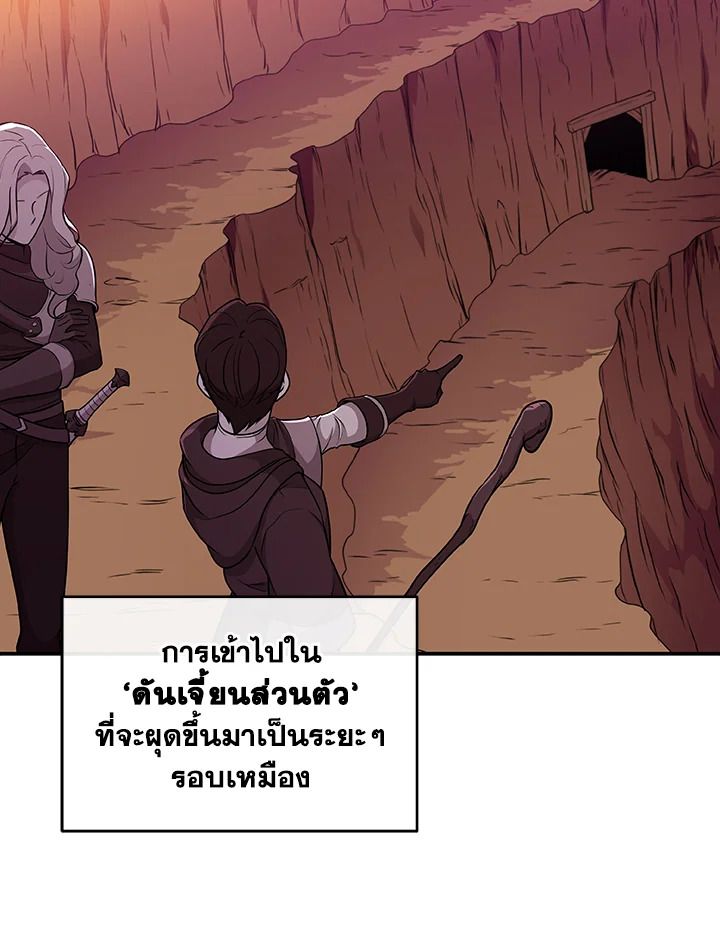 Grand Warlock Streamer ตอนที่ 22 33