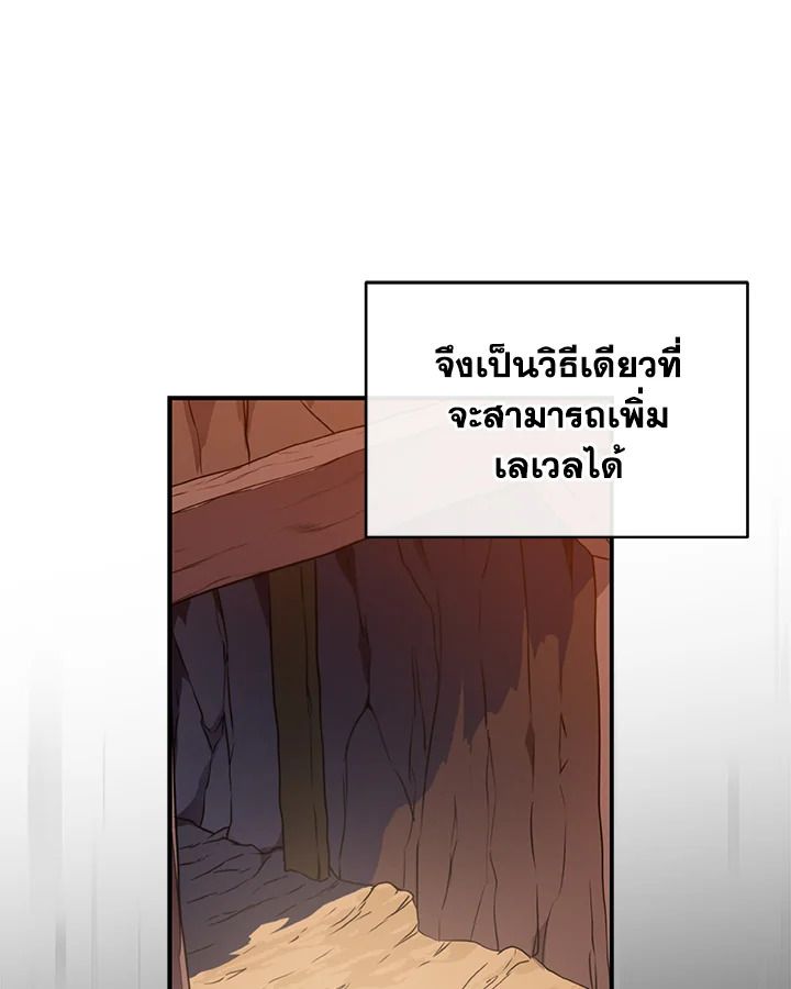Grand Warlock Streamer ตอนที่ 22 34