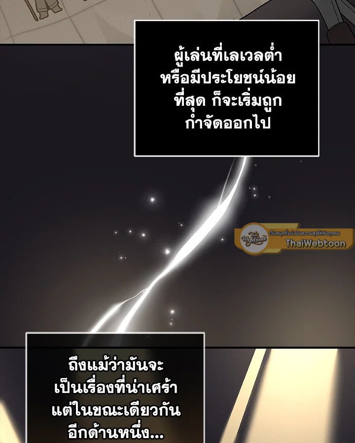 Grand Warlock Streamer ตอนที่ 22 38