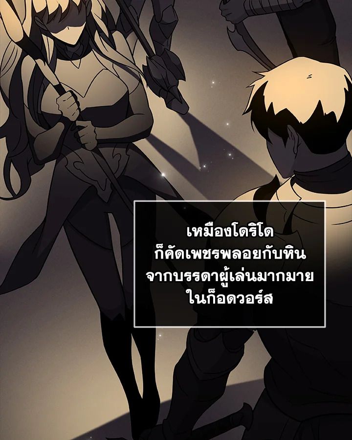 Grand Warlock Streamer ตอนที่ 22 40