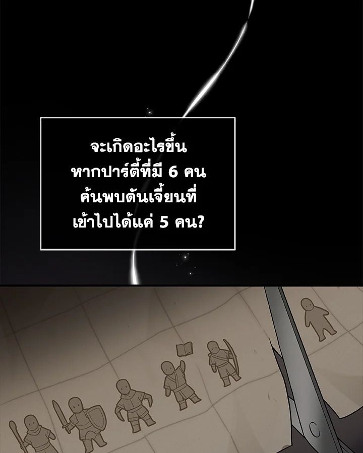 Grand Warlock Streamer ตอนที่ 22 37