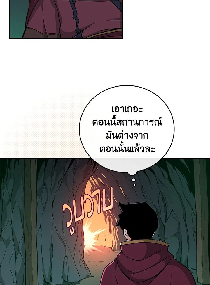 Grand Warlock Streamer ตอนที่ 22 43