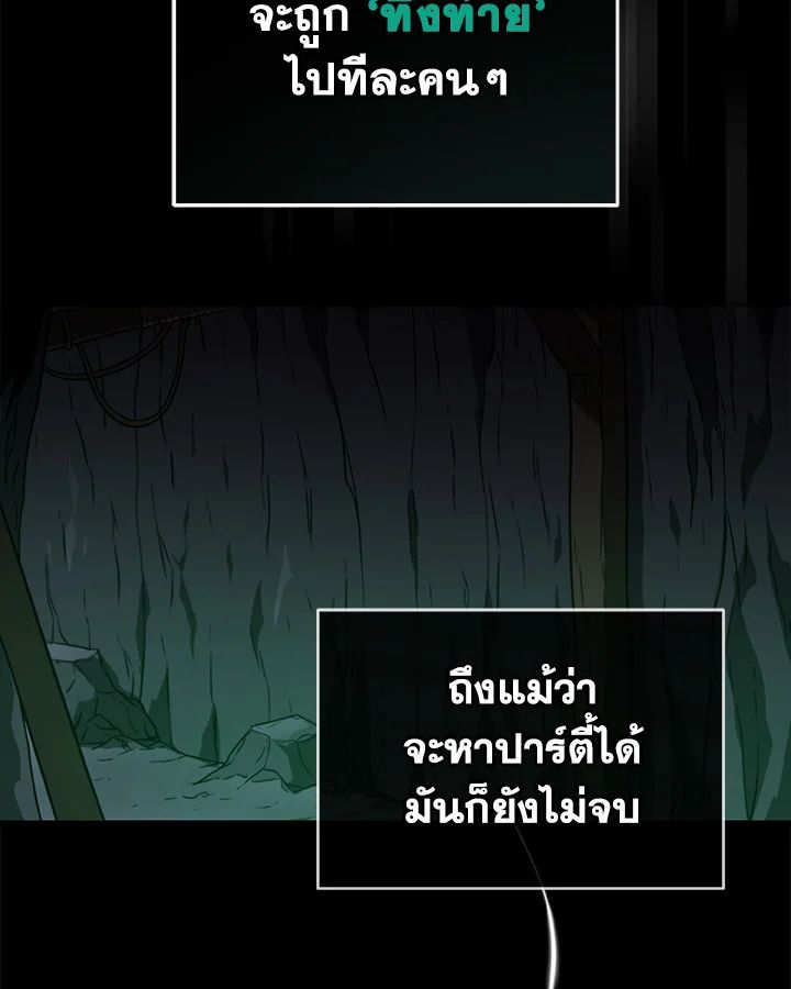 Grand Warlock Streamer ตอนที่ 22 36