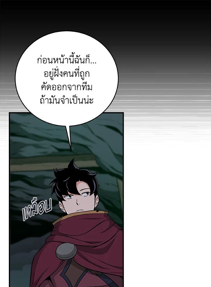 Grand Warlock Streamer ตอนที่ 22 42