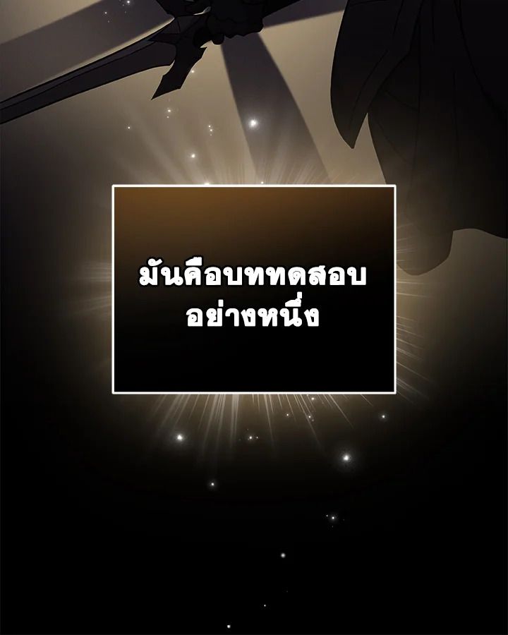Grand Warlock Streamer ตอนที่ 22 41