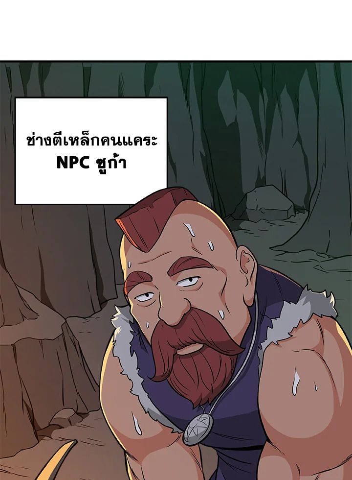 Grand Warlock Streamer ตอนที่ 22 46