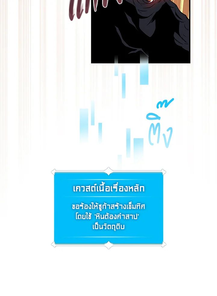 Grand Warlock Streamer ตอนที่ 22 45