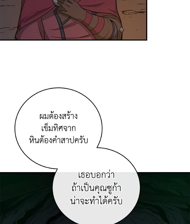 Grand Warlock Streamer ตอนที่ 22 49