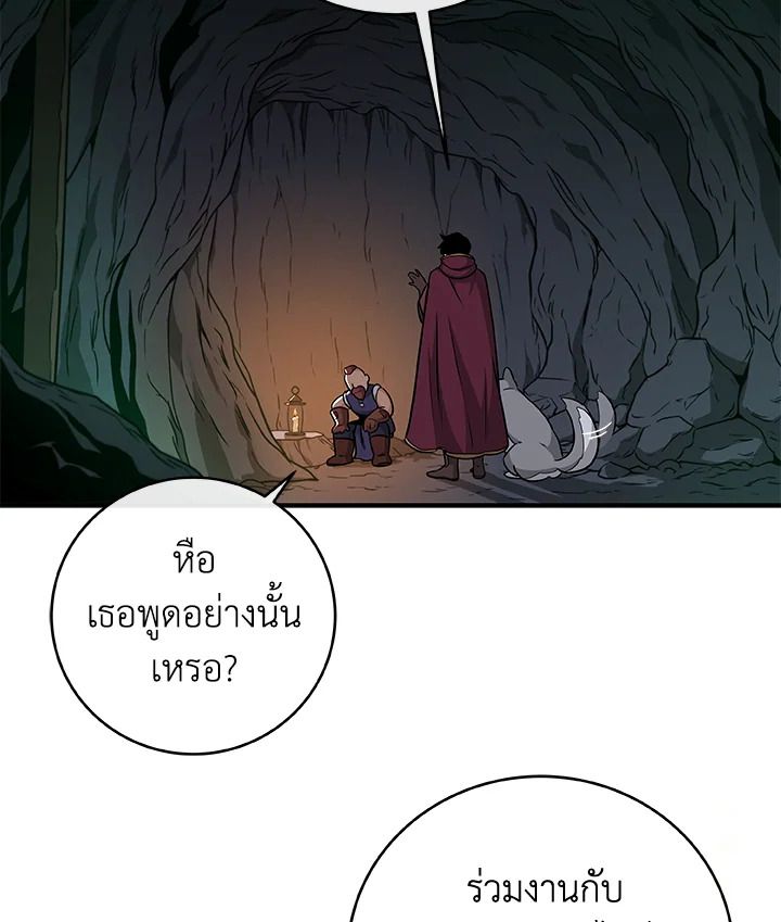 Grand Warlock Streamer ตอนที่ 22 50