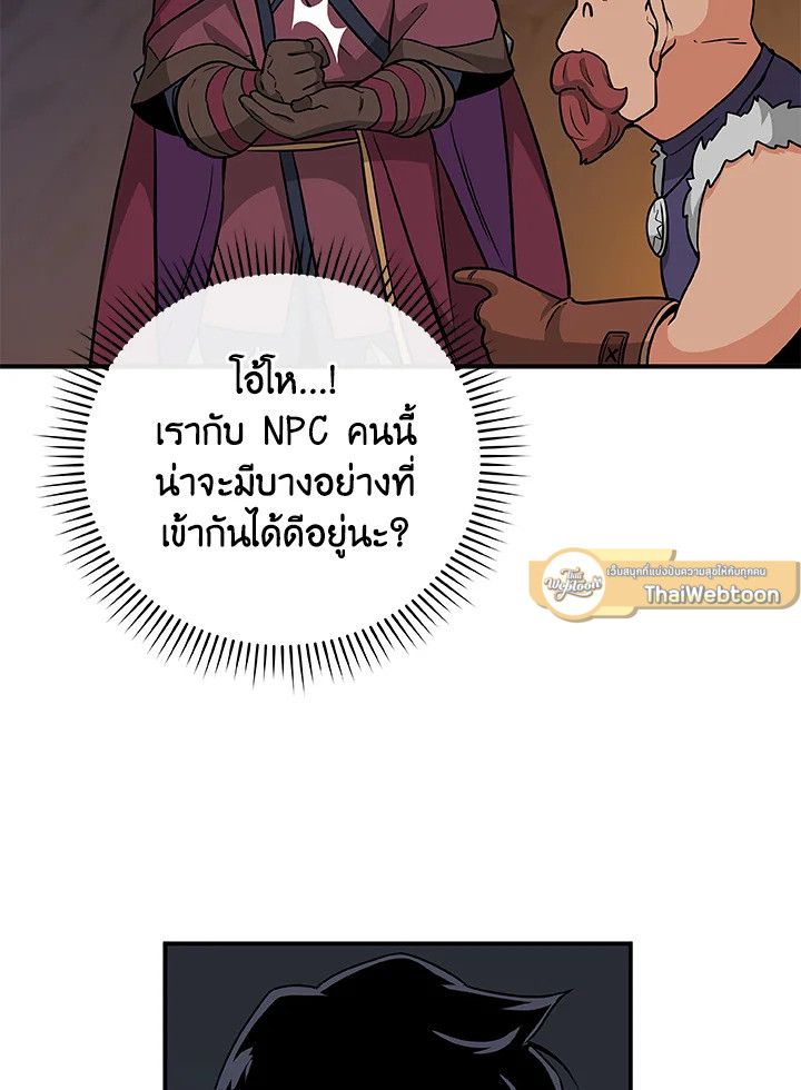 Grand Warlock Streamer ตอนที่ 22 54