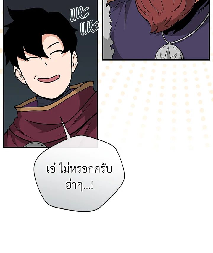 Grand Warlock Streamer ตอนที่ 22 52