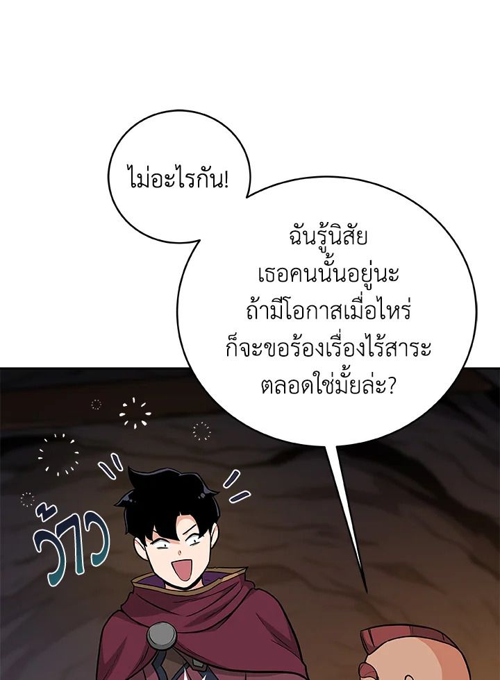 Grand Warlock Streamer ตอนที่ 22 53