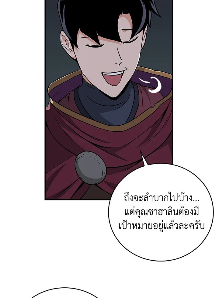 Grand Warlock Streamer ตอนที่ 22 55