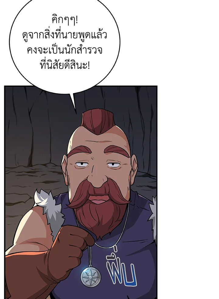 Grand Warlock Streamer ตอนที่ 22 56