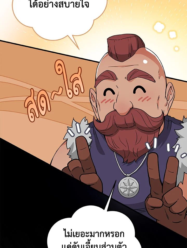 Grand Warlock Streamer ตอนที่ 22 62