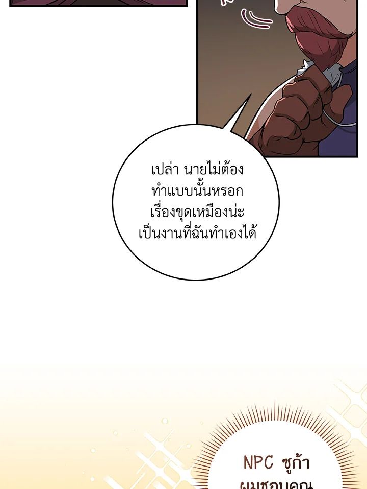 Grand Warlock Streamer ตอนที่ 22 60