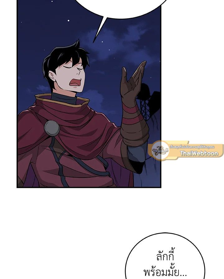 Grand Warlock Streamer ตอนที่ 22 69