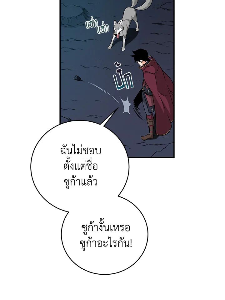 Grand Warlock Streamer ตอนที่ 22 66