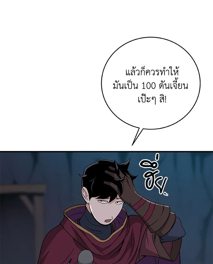 Grand Warlock Streamer ตอนที่ 22 67