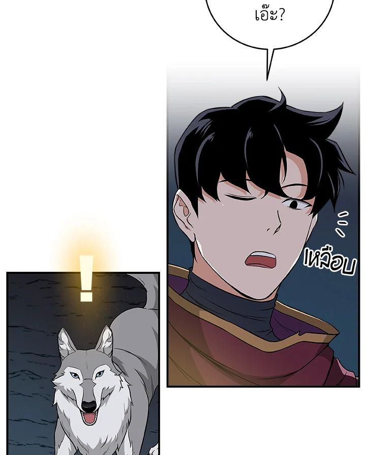 Grand Warlock Streamer ตอนที่ 22 70