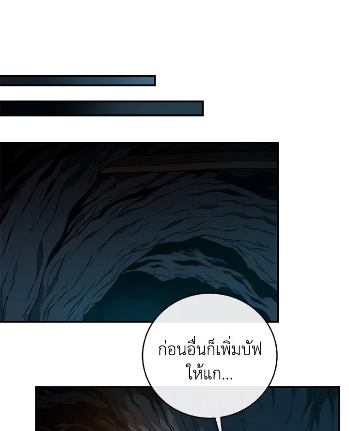 Grand Warlock Streamer ตอนที่ 22 76