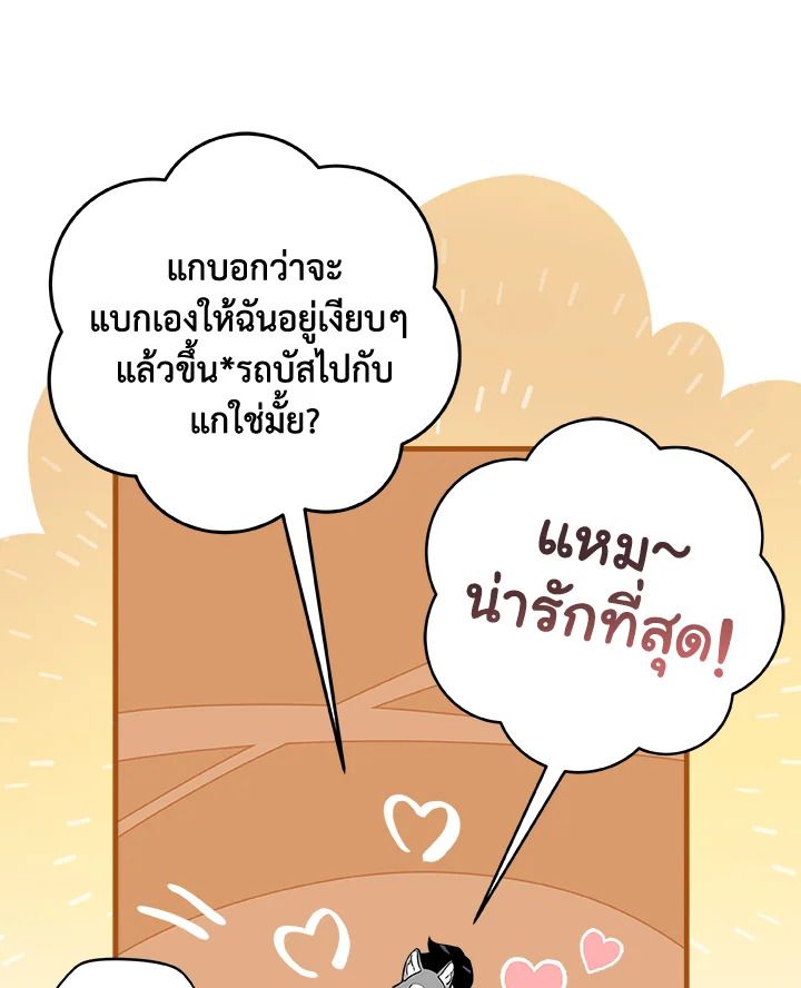 Grand Warlock Streamer ตอนที่ 22 74