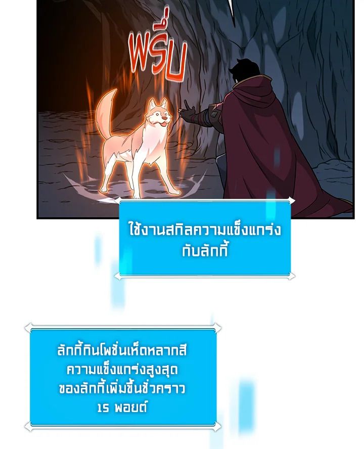 Grand Warlock Streamer ตอนที่ 22 77
