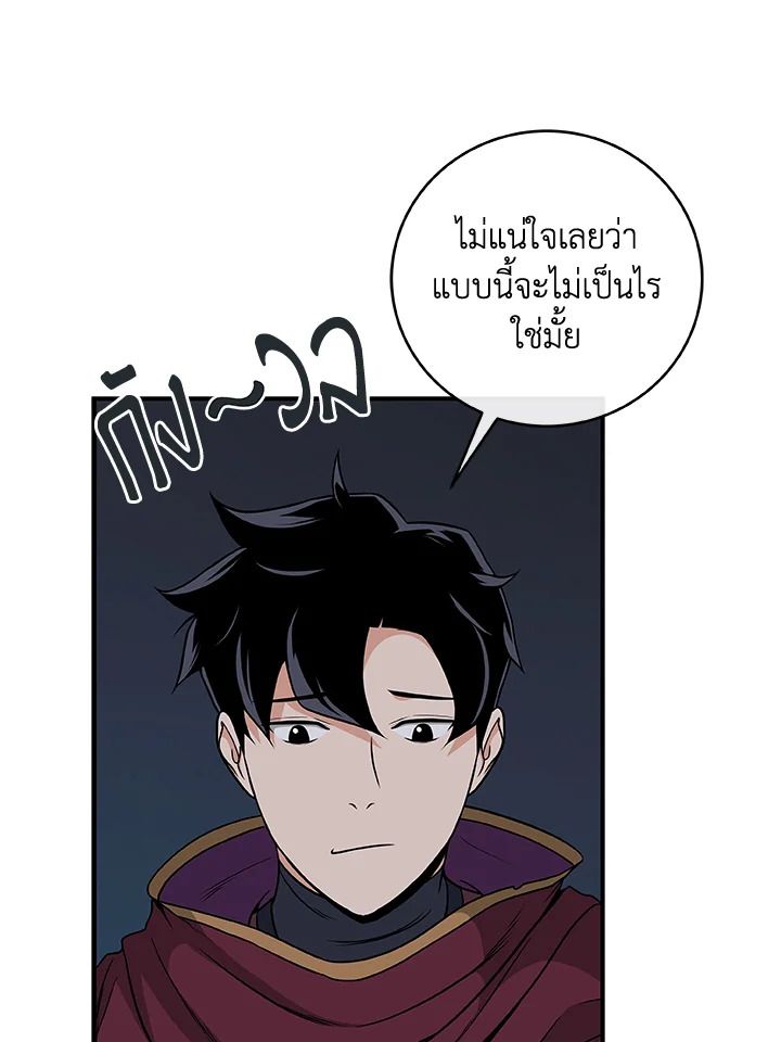 Grand Warlock Streamer ตอนที่ 22 80