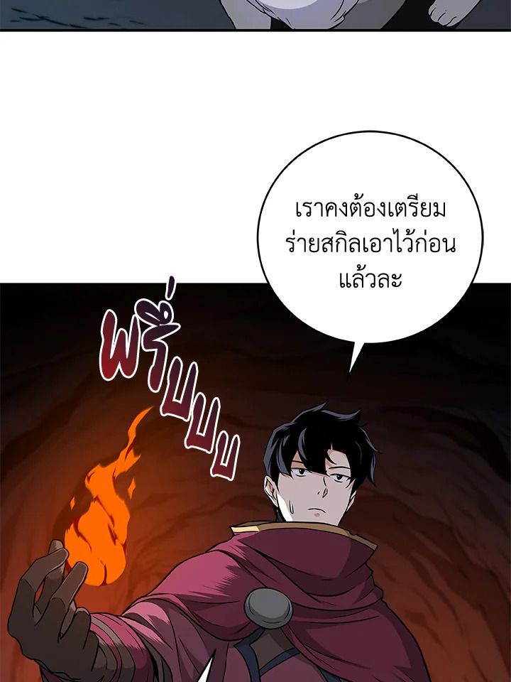 Grand Warlock Streamer ตอนที่ 22 83