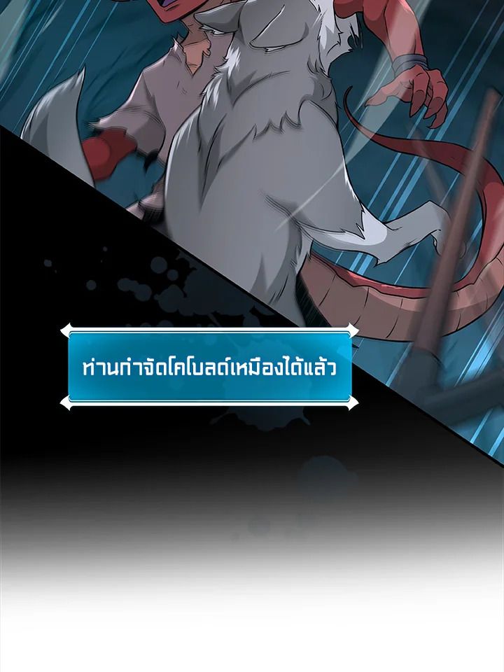 Grand Warlock Streamer ตอนที่ 22 87