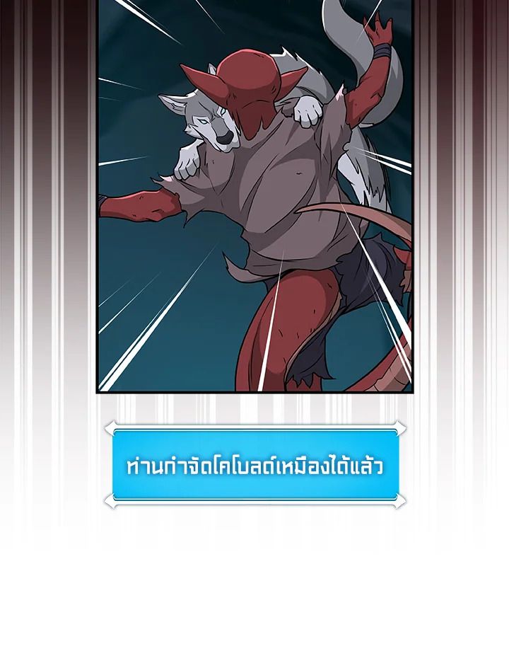 Grand Warlock Streamer ตอนที่ 22 91