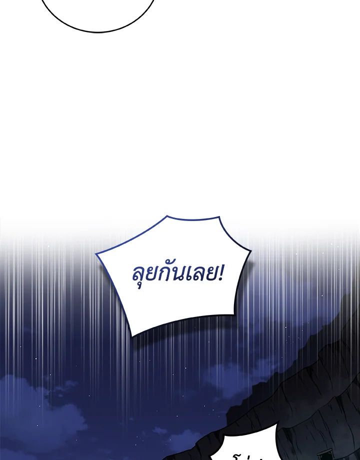 Grand Warlock Streamer ตอนที่ 22 93