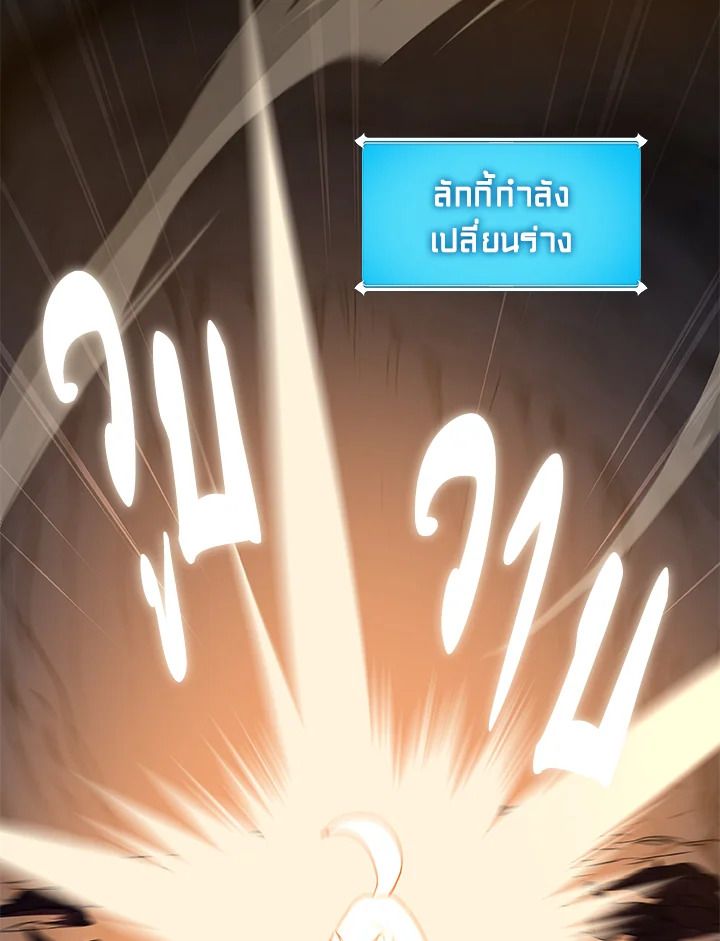 Grand Warlock Streamer ตอนที่ 22 98