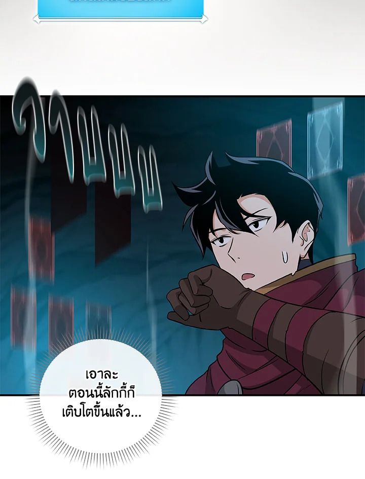 Grand Warlock Streamer ตอนที่ 22 101