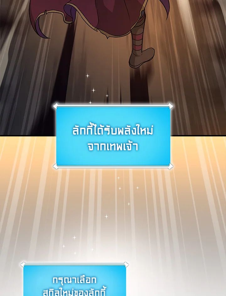 Grand Warlock Streamer ตอนที่ 22 100