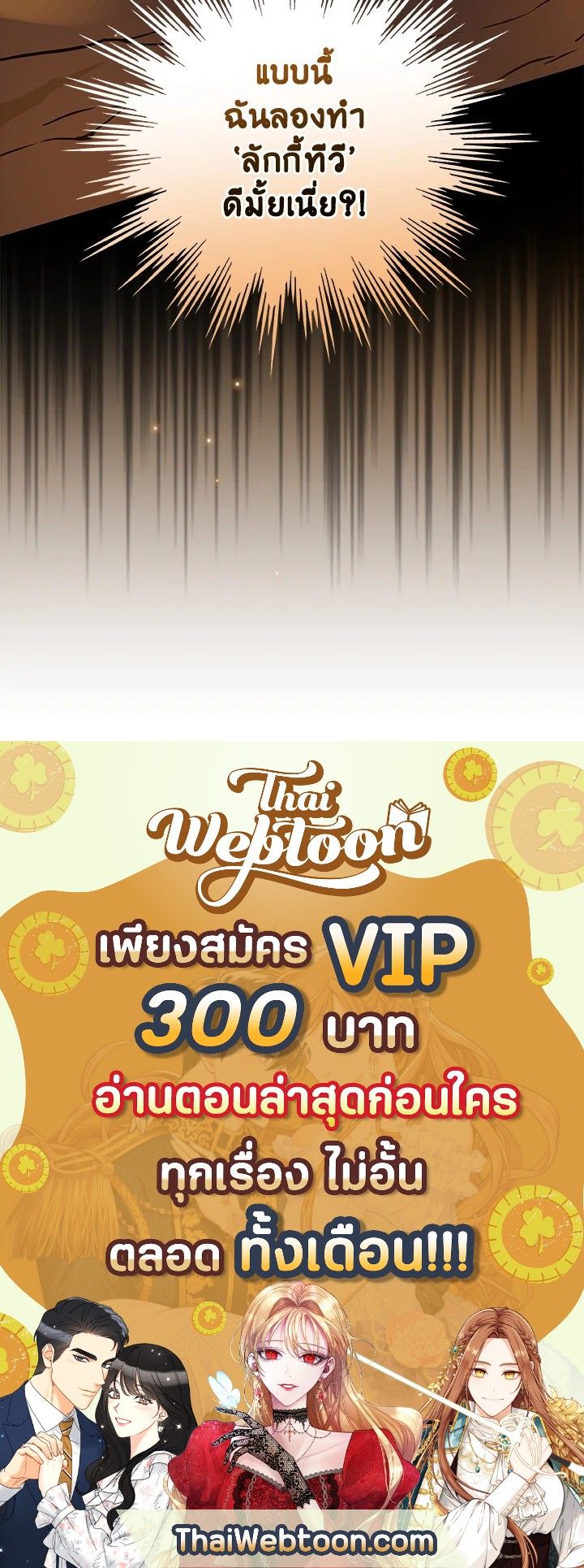 Grand Warlock Streamer ตอนที่ 22 108