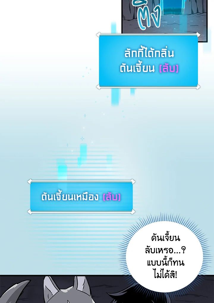 Grand Warlock Streamer ตอนที่ 23 10
