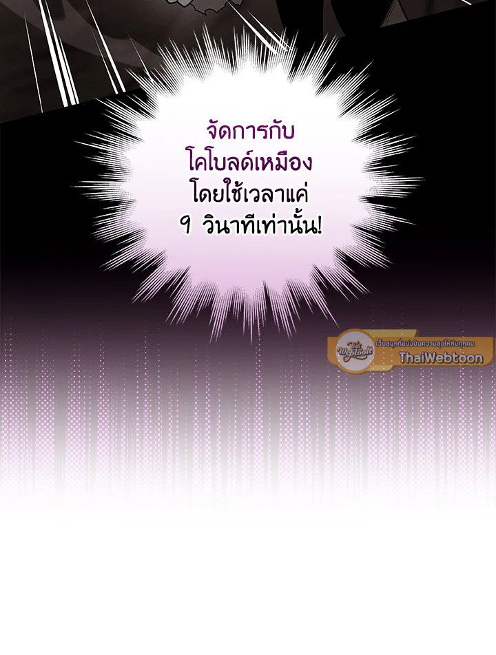 Grand Warlock Streamer ตอนที่ 23 7