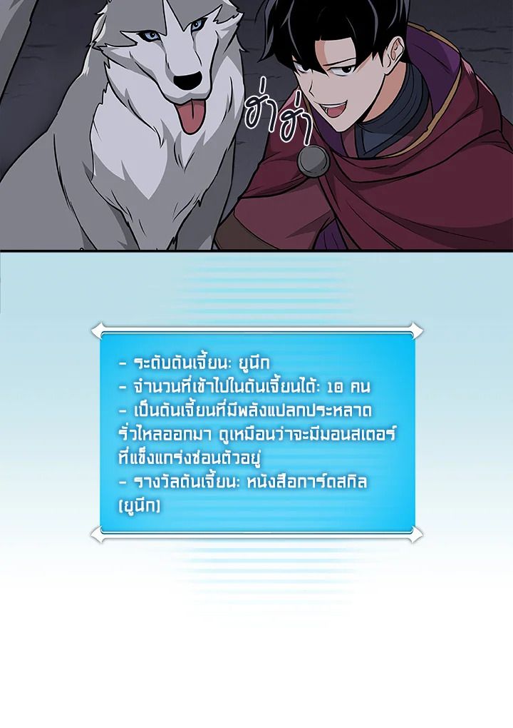 Grand Warlock Streamer ตอนที่ 23 11