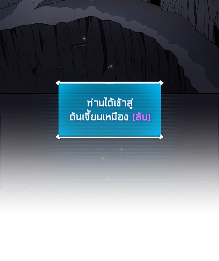 Grand Warlock Streamer ตอนที่ 23 15