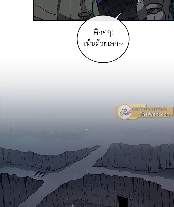 Grand Warlock Streamer ตอนที่ 23 14
